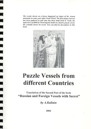 Russian Puzzle Vessels - Part 2 Translation